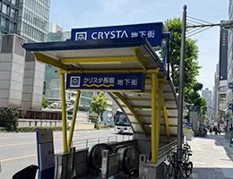 クリスタナガホリ10番出口
