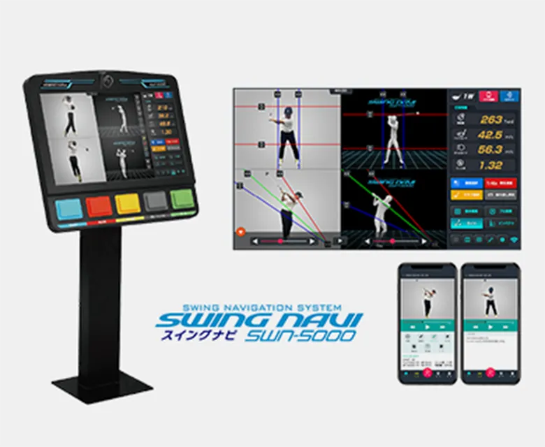 シミュレーションシステム 