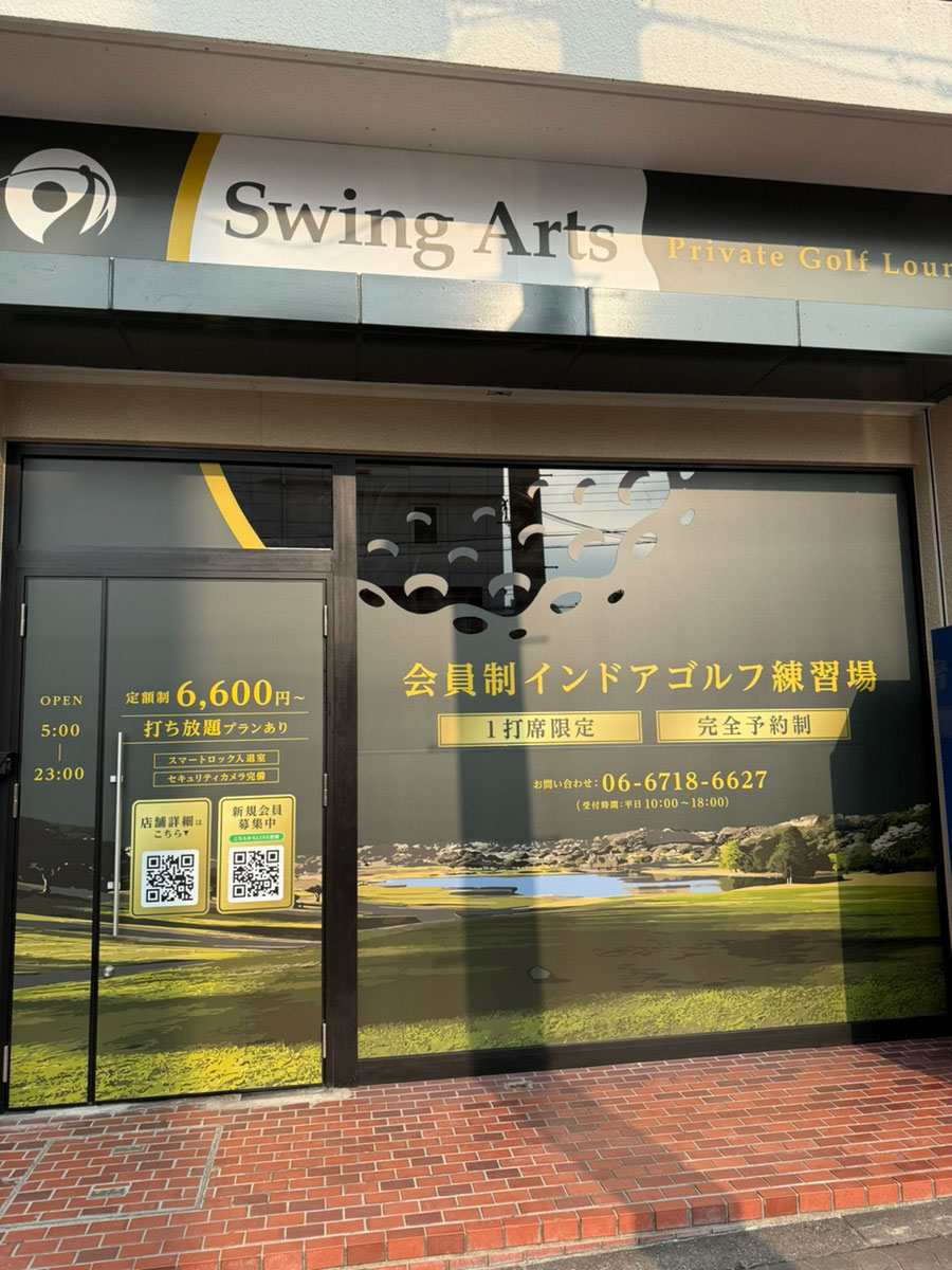 スイングアーツ上本町店舗イメージ